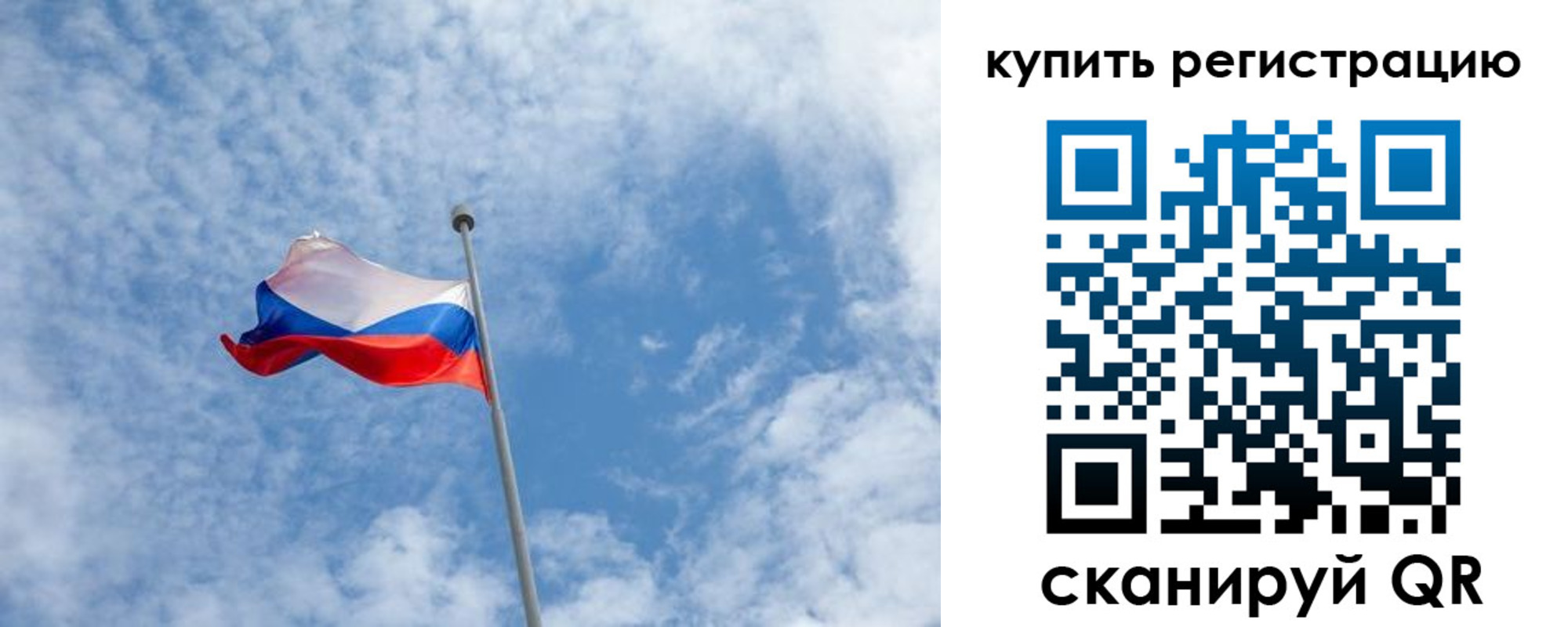 временная регистрация купить в Снежногорске