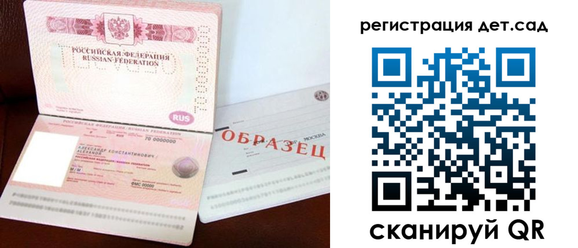 временная регистрация собственник в Снежногорске