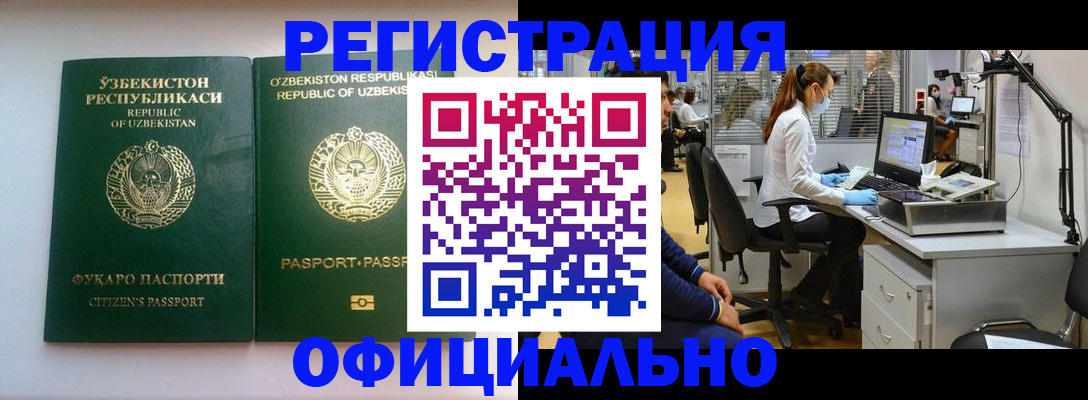 прописка для военкомата в Снежногорске