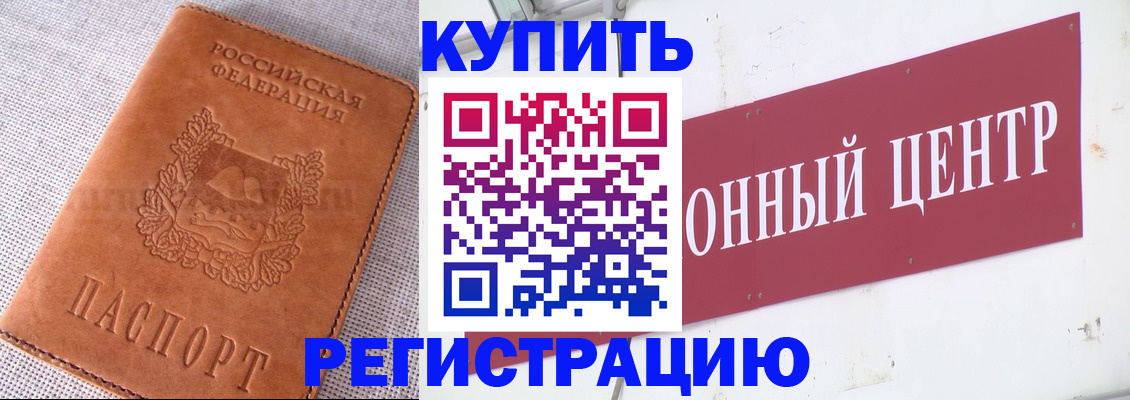 прописка гарантия в Снежногорске