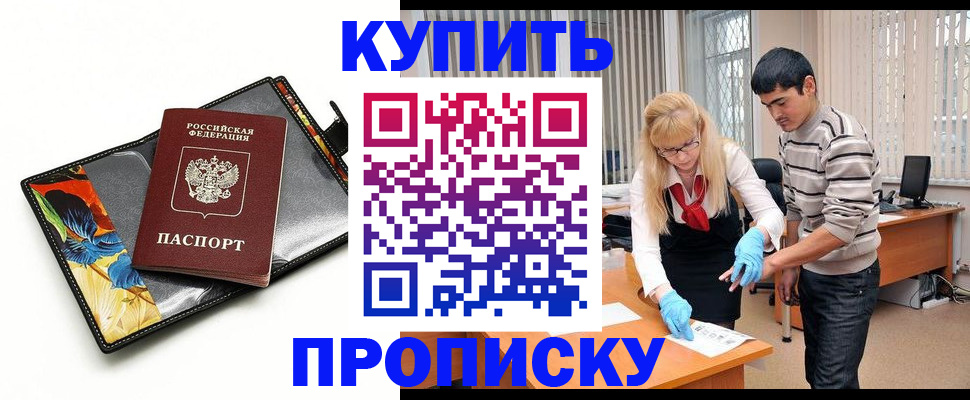 регистрация для школы в Снежногорске